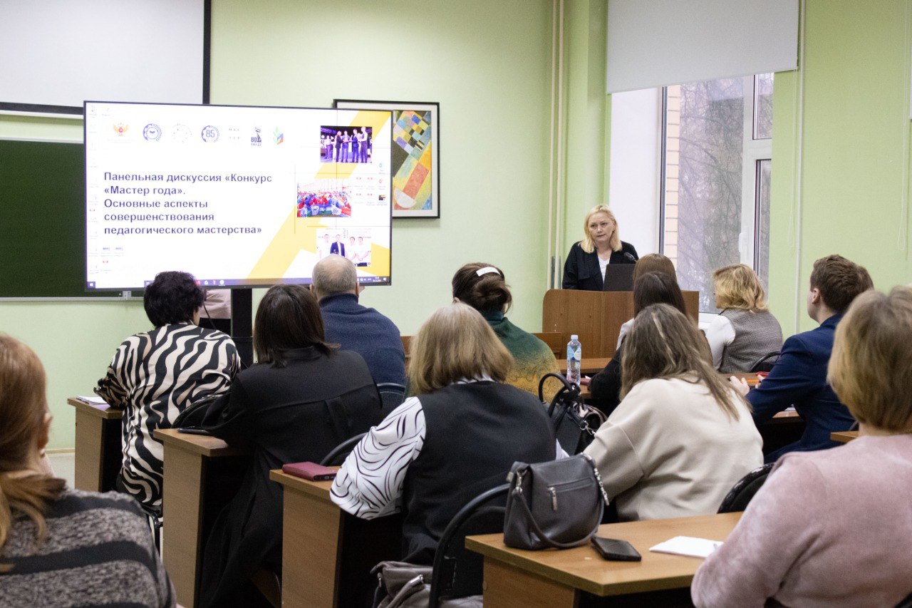 Панельная дискуссия "Конкурс "Мастер года": итоги, опыт и взгляд в будущее